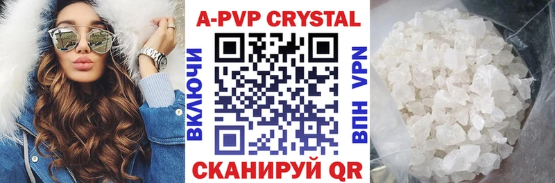 Альфа ПВП Crystall Балашиха