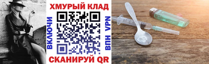 ГЕРОИН Heroin  купить закладку  Балашиха 