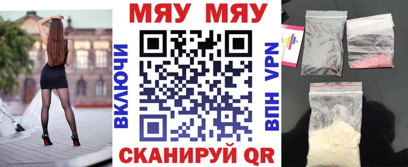 Мефедрон кристаллы  что такое наркотик  Балашиха 