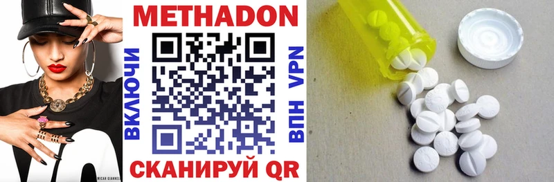 МЕТАДОН methadone  Балашиха 